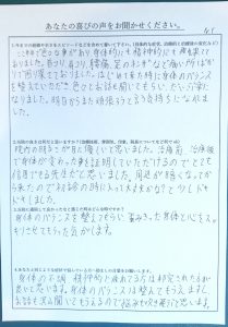 首コリ、肩コリ、腰痛、足の捻挫